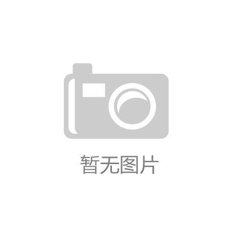 九游会登录j9入口12月6日晚间沪深上市公司重大事项公告最新